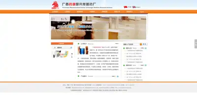 Screenshot of Guangxi Pharmaceutical Research Institute Veterinary Drug Factory