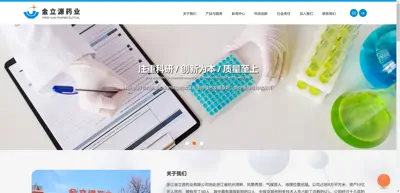 Screenshot of Zhejiang Jinliyuan Pharmaceutical Co., Ltd