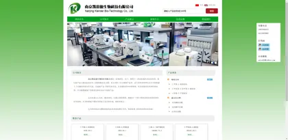 Screenshot of Nanjing Kaireide Biotechnology Co., Ltd.