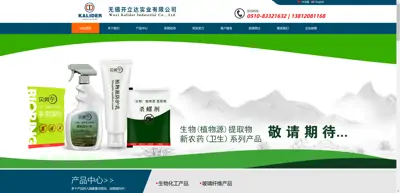 Screenshot of Wuxi Kaikaida Industrial Co., Ltd