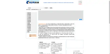 Screenshot of Kaimei Pumps Industry