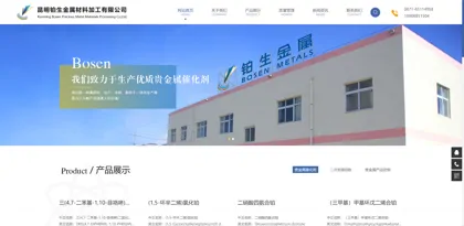 Screenshot of Kunming Bosheng Metal Materials Processing Co., Ltd.