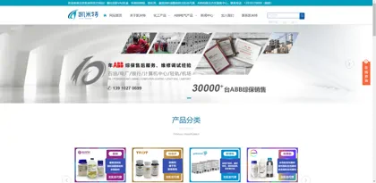 Screenshot of Beijing Kemite Technology Development Co., Ltd.