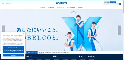 Screenshot of Kobe Steel Ltd.