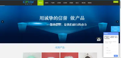 Screenshot of Beijing Kangpu Huiwei Technology Co., Ltd