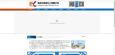 Screenshot of Changzhou Kangrui Chemical Co., Ltd