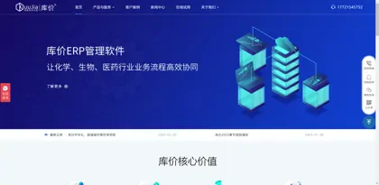 Screenshot of Nanjing Yunhuatong Network Technology Co., Ltd.