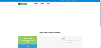 Screenshot of Beijing Keyifeng Biotechnology Development Co., Ltd