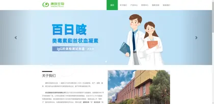 Wuhan Kangzhu Biotechnology Co., Ltd.