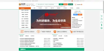 Screenshot of Shanghai Tengzhun Biotechnology Co., Ltd.