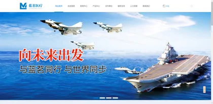 Screenshot of Henan Lanming Medical Technology Co., Ltd.