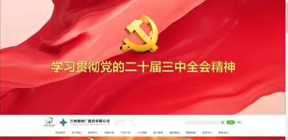 Screenshot of Lanzhou Auxiliary Agent factory