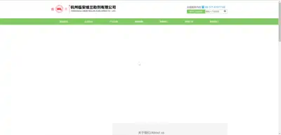 Screenshot of Lin'an Weilan Additive Co., Ltd