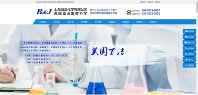 Baijie Life Sciences Co., Ltd., USA