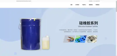 Changzhou Longcheng Organic Silicon Co., Ltd