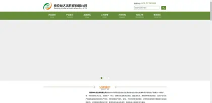 Screenshot of Nanjing Linda Activated Carbon Co., Ltd.