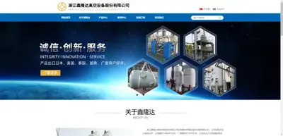 Screenshot of Hangzhou Longda Vacuum Equipment Co., Ltd