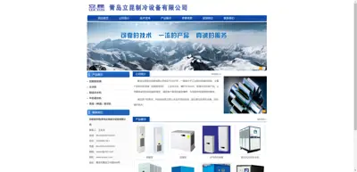 Qingdao Likun Refrigeration Equipment Co., Ltd