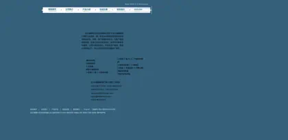 Screenshot of Lianyungang Leike Biochemical Technology Co., Ltd.