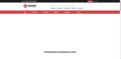 Screenshot of Chengdu Lemeitian Pharmaceutical Technology Co., Ltd.