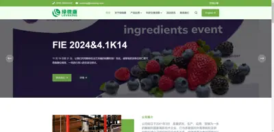 Screenshot of Shenzhen Lvweikang Biotechnology Co., Ltd