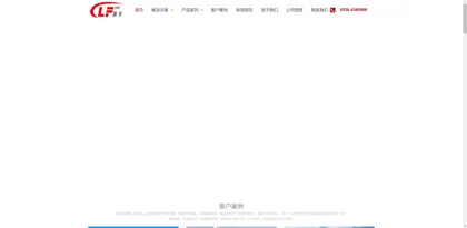 Screenshot of Weifang Lianfeng FRP Co., Ltd.