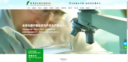 Screenshot of Lvkang Biochemical Co., Ltd.