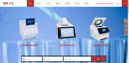 Screenshot of Hangzhou Lifereal Biotechnology Co., Ltd.