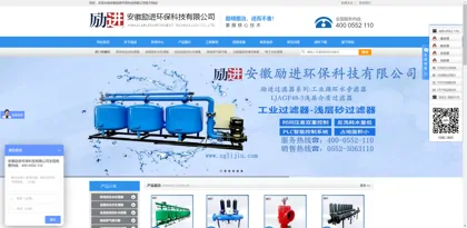 Screenshot of Anhui Lijin Environmental Protection Technology Co., Ltd.