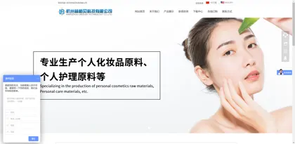 Screenshot of Hangzhou Lingerbei Technology Co., Ltd.