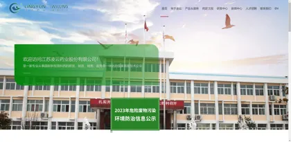 Screenshot of Jiangsu Lingyun Pharmaceutical Co., Ltd