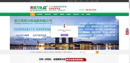 Screenshot of Hangzhou Lite Oil Co., Ltd.