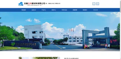 Screenshot of Anhui lixing Chemical Co., Ltd.