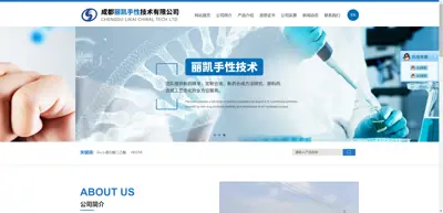 Chengdu Likai Chiral Technology Co., Ltd