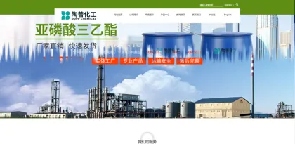 Screenshot of Liaoning Taopu Weinong Chemical Co., Ltd.