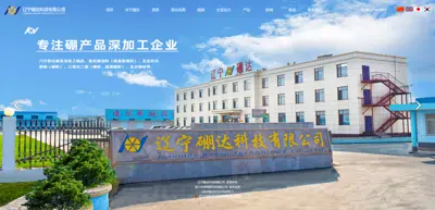 Screenshot of Yingkou Boda Fine Chemical Co., Ltd