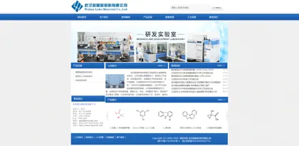 Screenshot of Wuhan Luhao New Materials Co., Ltd.