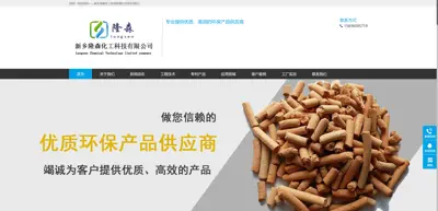 Xinxiang Longsen Chemical Technology Co., Ltd