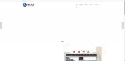 Screenshot of Hubei Longsheng Sihai New Materials Co., Ltd.
