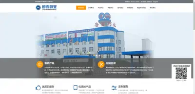 Screenshot of Shandong Luxi Pharmaceutical Co., Ltd.