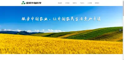 Screenshot of Jinan Lvbang Chemical Co., Ltd