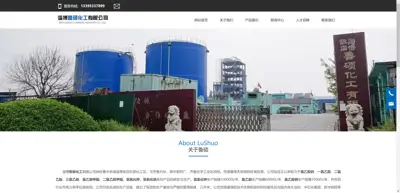 Zibo Lushuo Chemical Co., Ltd