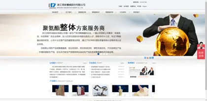Screenshot of Zhejiang Lingxin Machinery Co., Ltd.