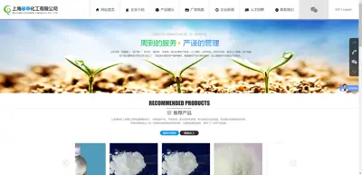 Shanghai Gaoshen Chemical Co., Ltd