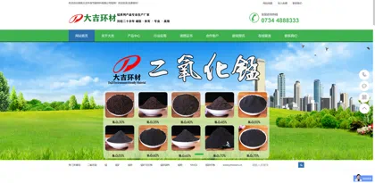 Screenshot of Hunan Daji Manganese Industry Co., Ltd.
