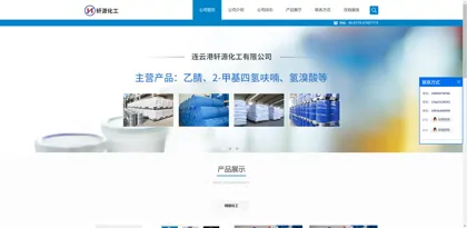 Screenshot of Lianyungang Xuanyuan Chemical Co., Ltd.