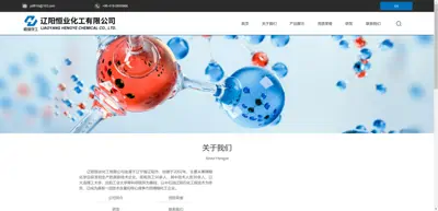 Liaoyang Hengye Chemical Industry Co., Ltd.