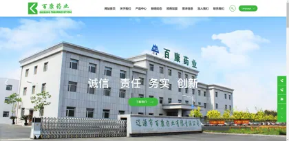 Screenshot of Liaoyuan City Baikang Pharmaceutical Co., Ltd