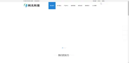 Screenshot of Suzhou Liyuan Biomedical Technology Co., Ltd.