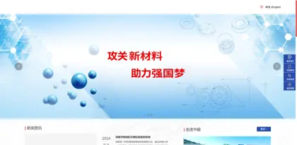 Luoyang Zhongchao New Materials Co., Ltd.